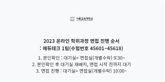 줌 면접 대기실 화면